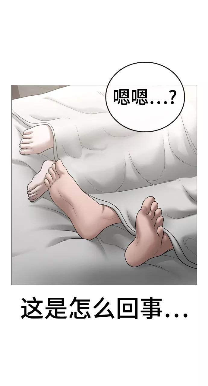 《现实闯关》第44话 第135页