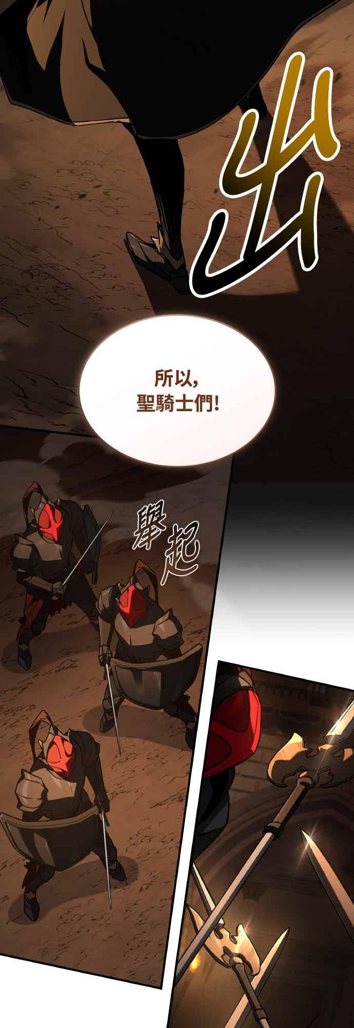 《特性废角金战士》第45话 第44页