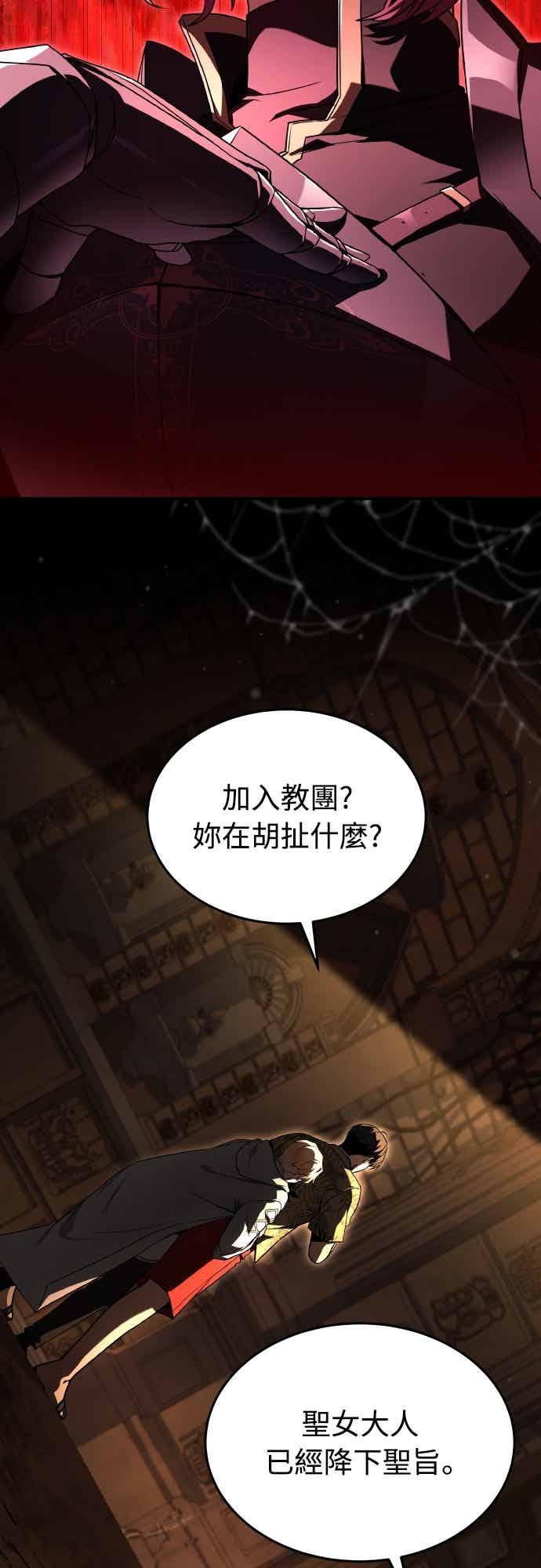 《特性废角金战士》第45话 第35页