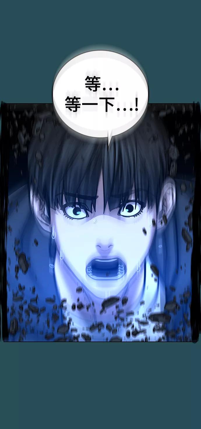 《现实闯关》第44话 第40页