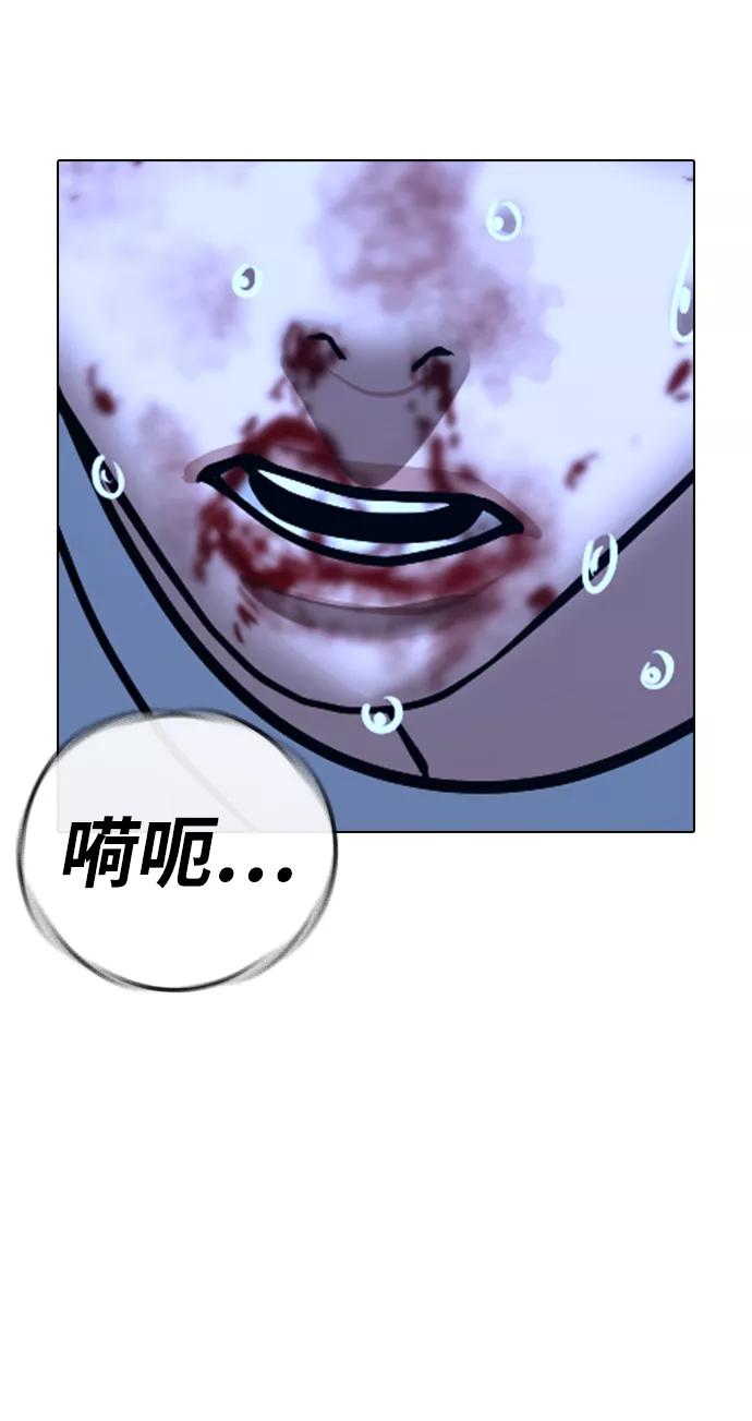 《现实闯关》第44话 第119页