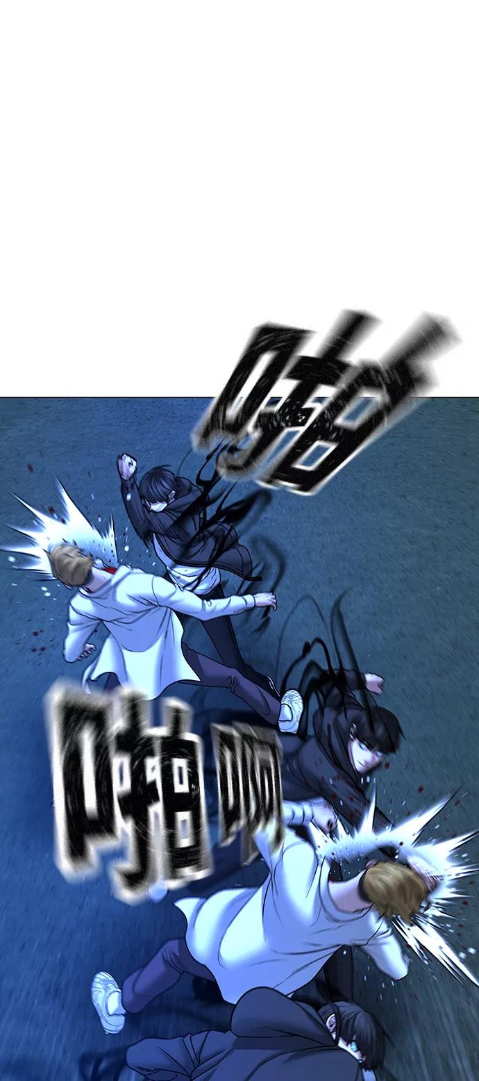 《现实闯关》第44话 第10页