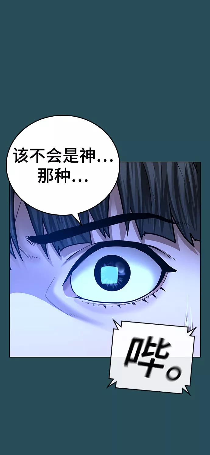 《现实闯关》第44话 第22页