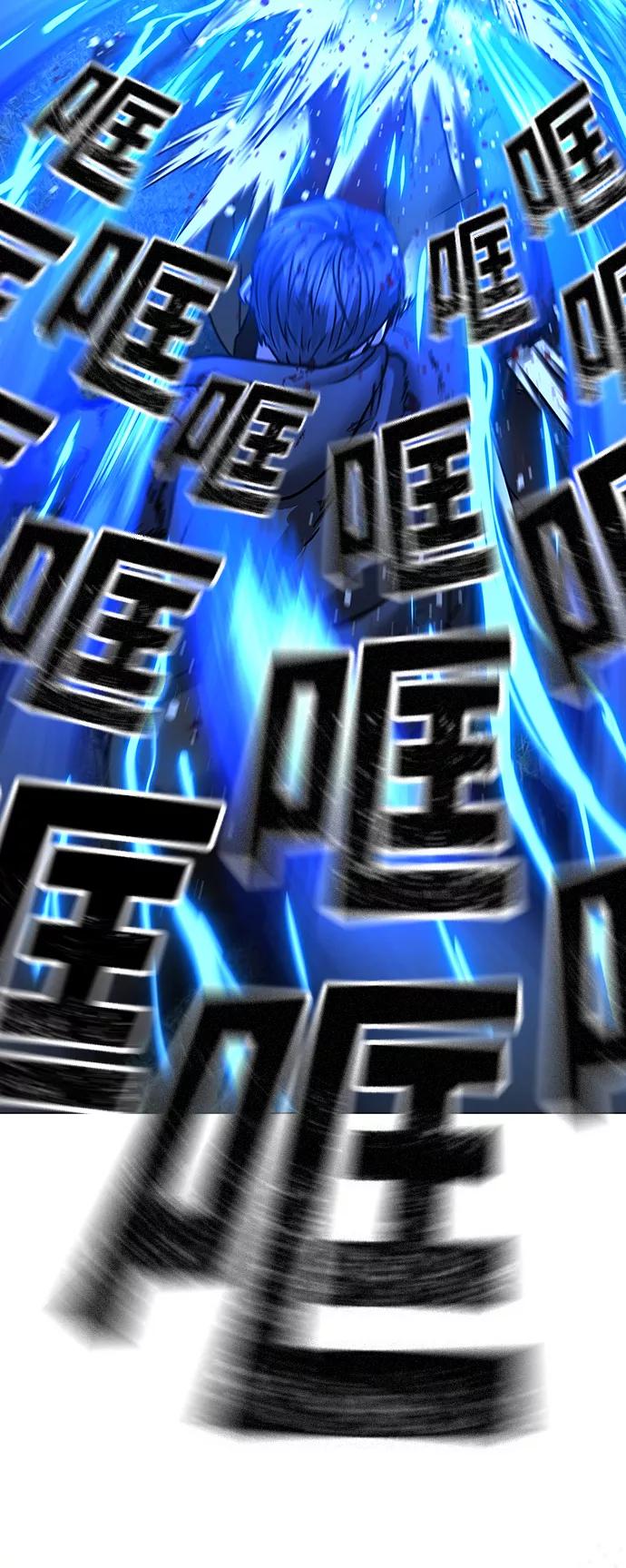 《现实闯关》第44话 第114页