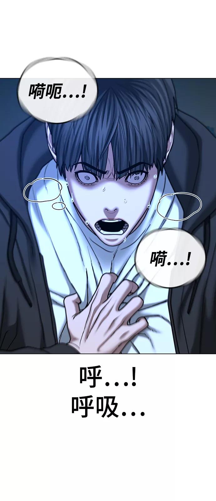 《现实闯关》第44话 第54页