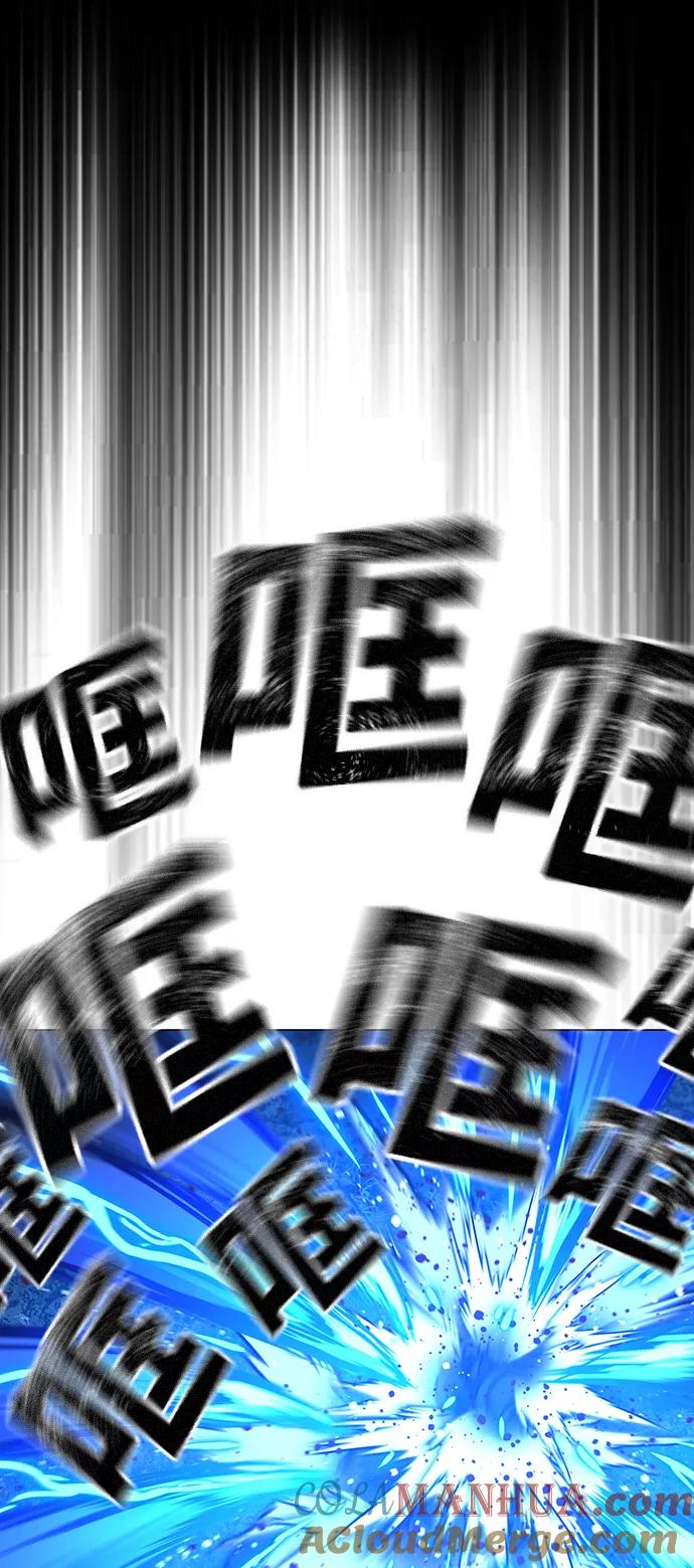《现实闯关》第44话 第113页