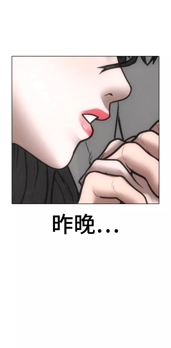 《现实闯关》第44话 第136页