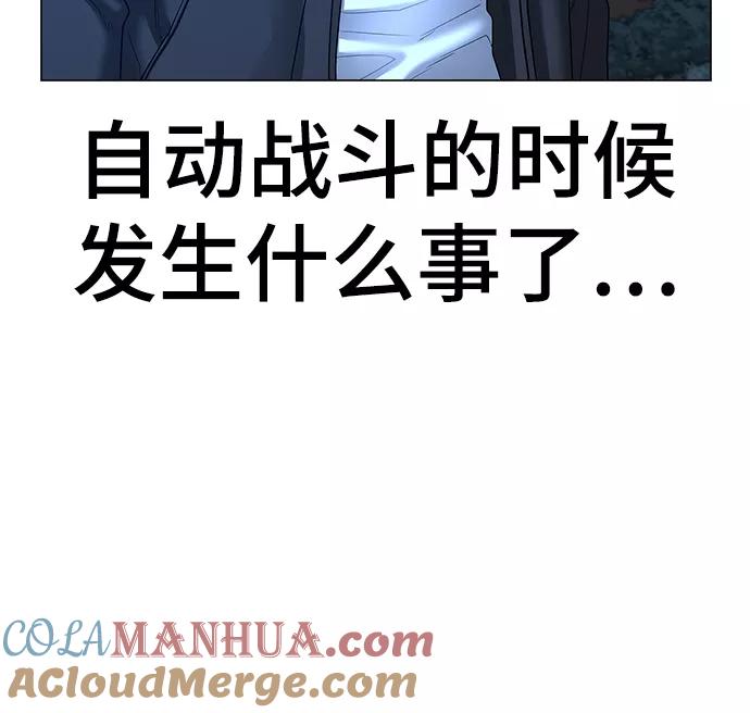 《现实闯关》第44话 第49页