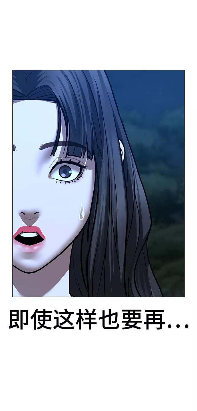 《现实闯关》第44话 第107页