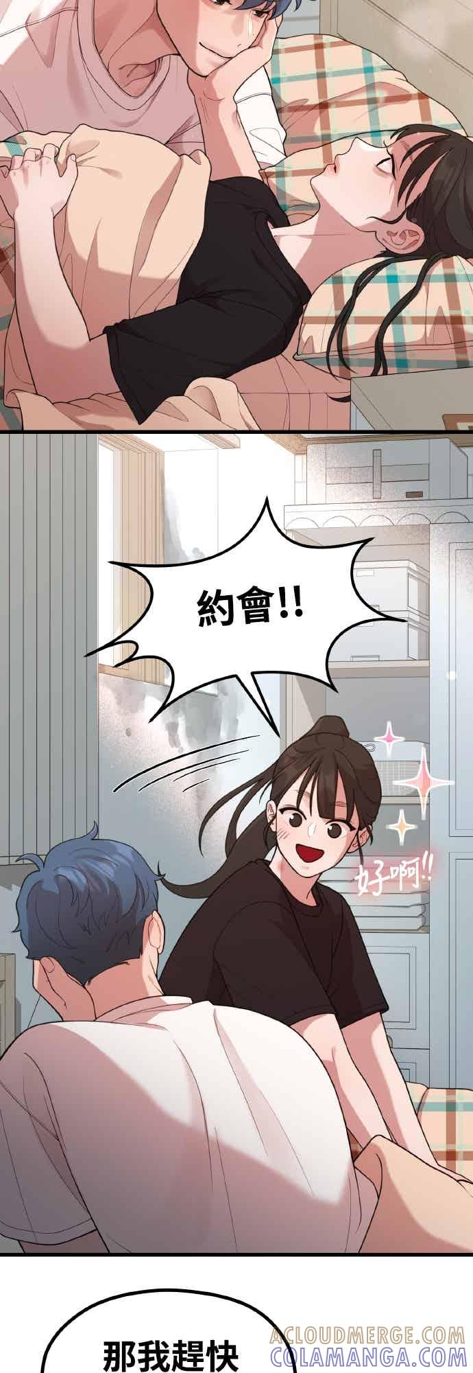神圣成人漫画家生活 第45话 喜悲 第9页