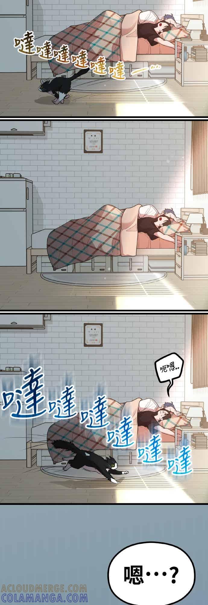 神圣成人漫画家生活 第45话 喜悲 第3页