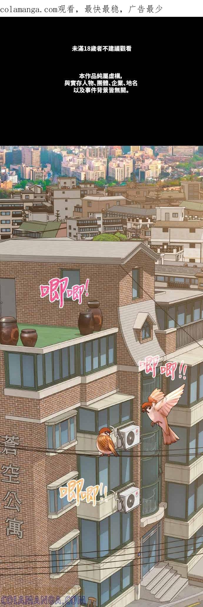 神圣成人漫画家生活 第45话 喜悲 第1页