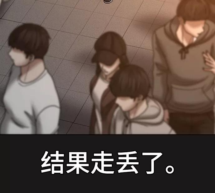 《现实闯关》第45话 第62页