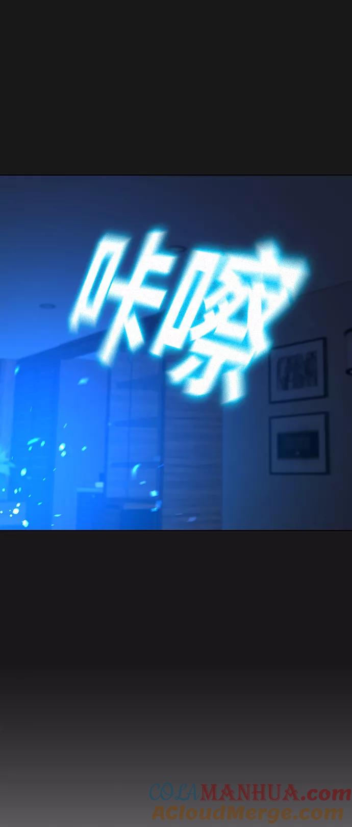 《现实闯关》第45话 第36页