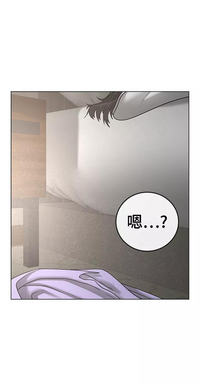 《现实闯关》第45话 第2页