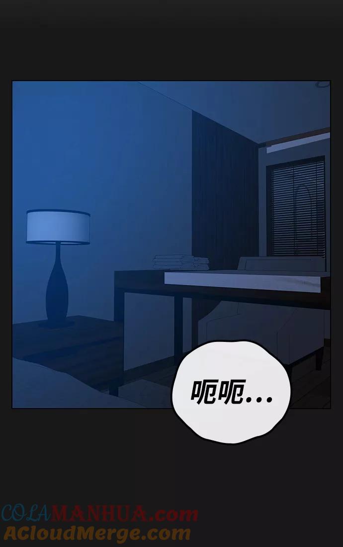 《现实闯关》第45话 第28页
