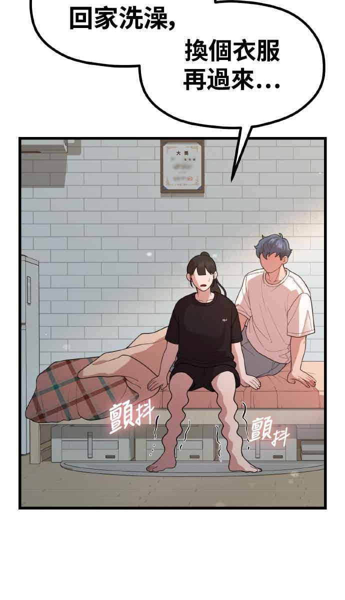 神圣成人漫画家生活 第45话 喜悲 第10页