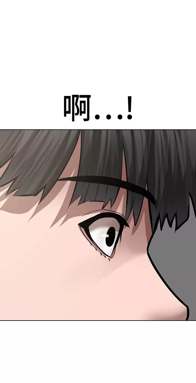《现实闯关》第45话 第26页