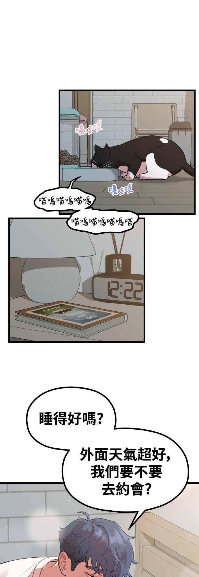 神圣成人漫画家生活 第45话 喜悲 第8页