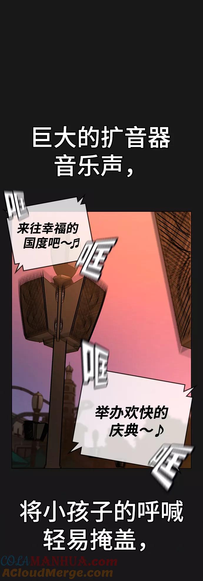 《现实闯关》第45话 第64页