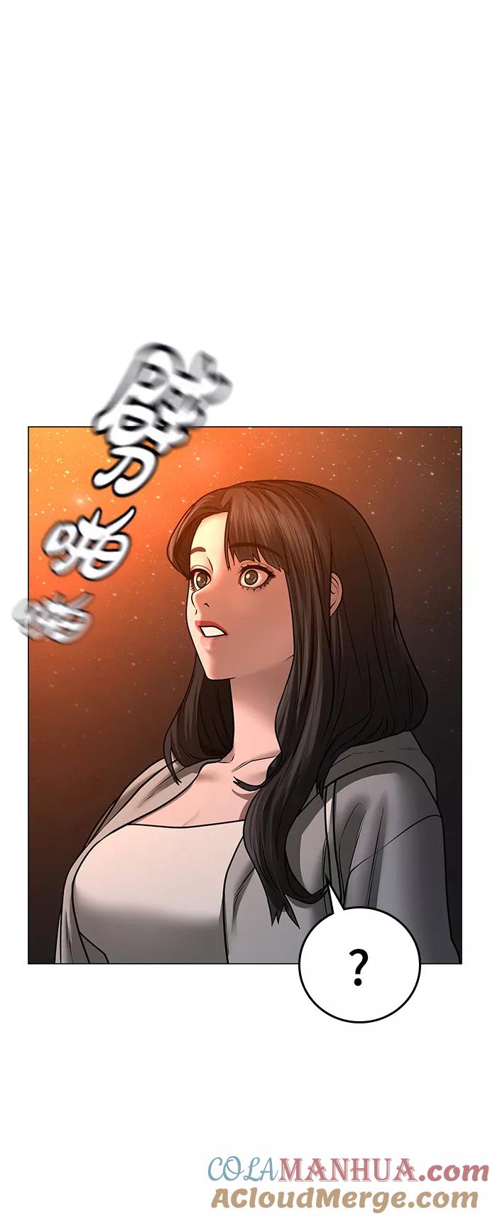 《现实闯关》第45话 第92页