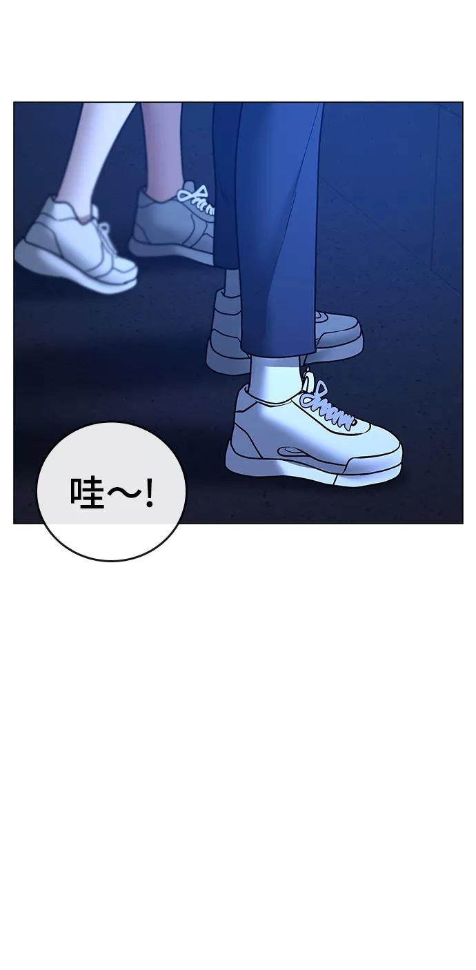 《现实闯关》第45话 第74页