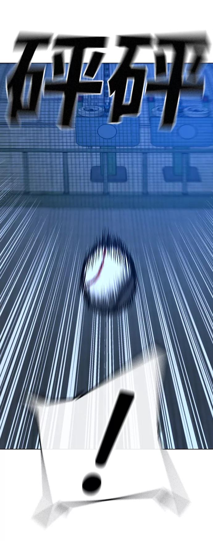 《现实闯关》第46话 第75页