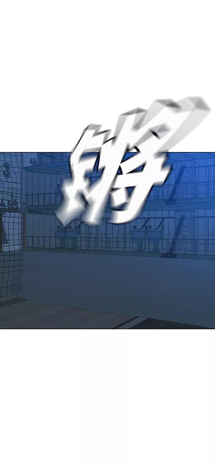 《现实闯关》第46话 第70页