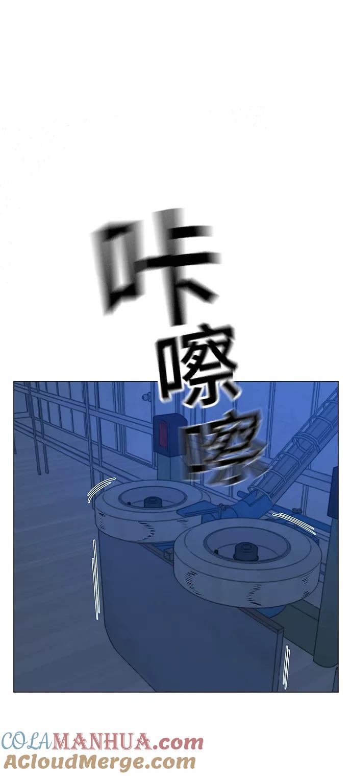 《现实闯关》第46话 第89页