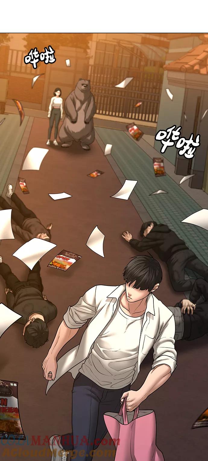 《现实闯关》第47话 第37页