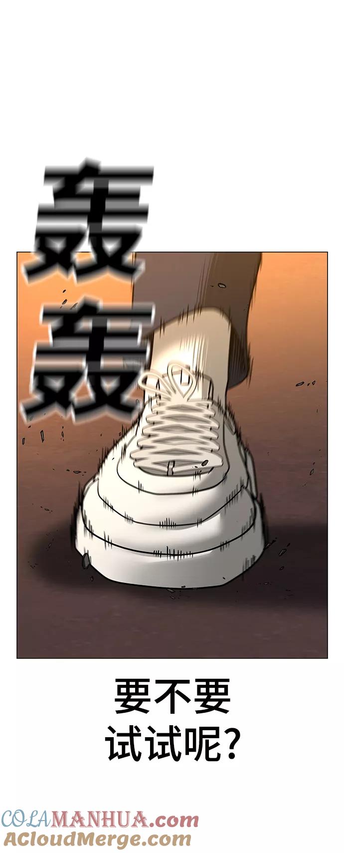 《现实闯关》第47话 第33页