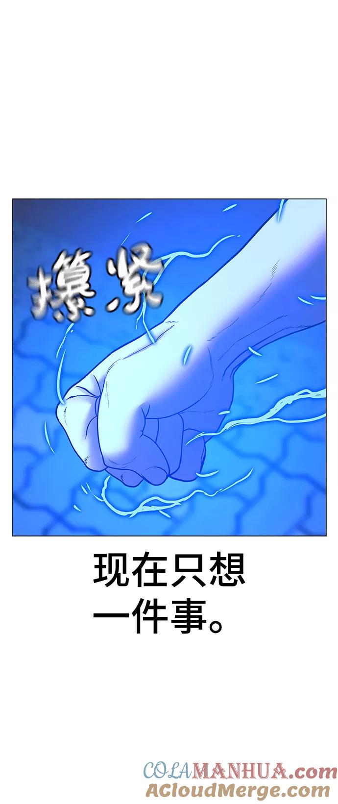 《现实闯关》第47话 第13页