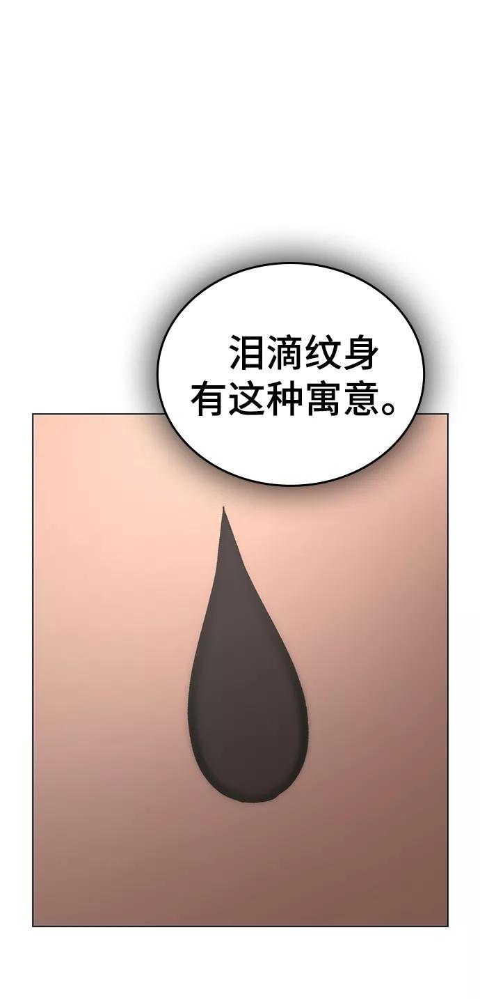 《现实闯关》第47话 第92页