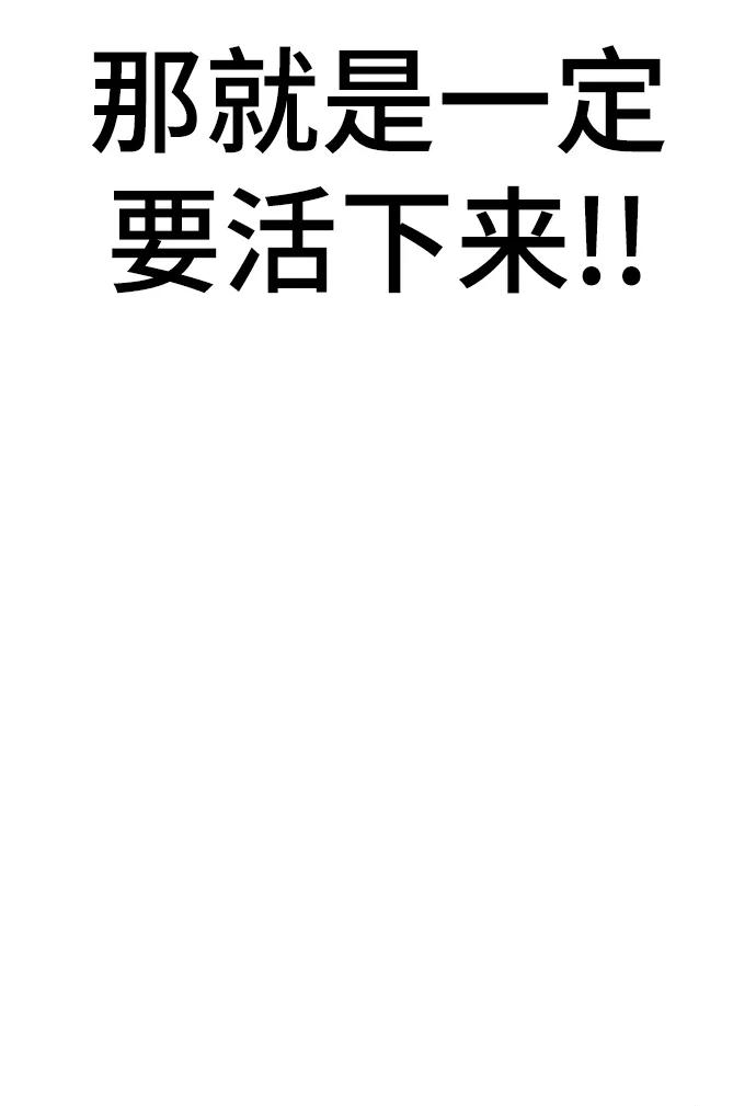 《现实闯关》第47话 第15页