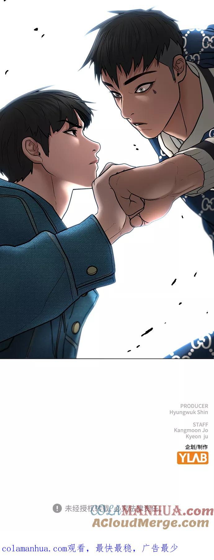 《现实闯关》第47话 第113页