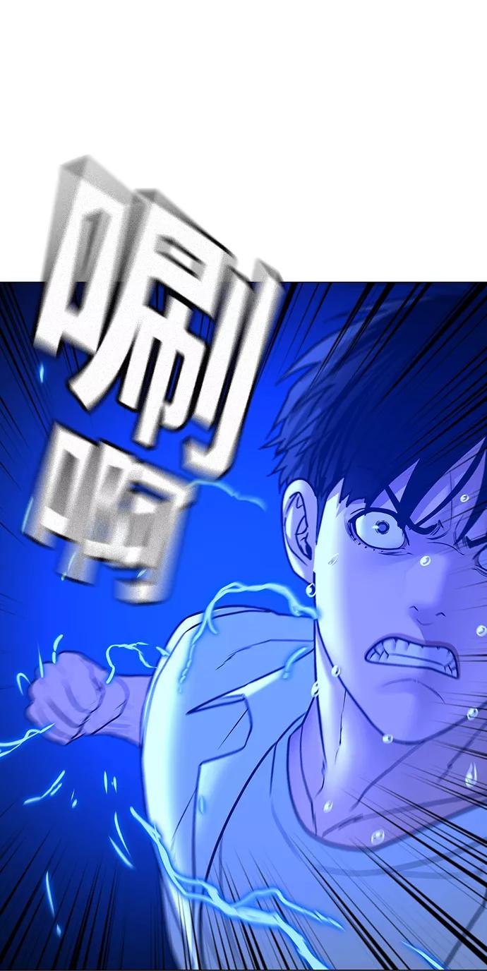 《现实闯关》第47话 第14页