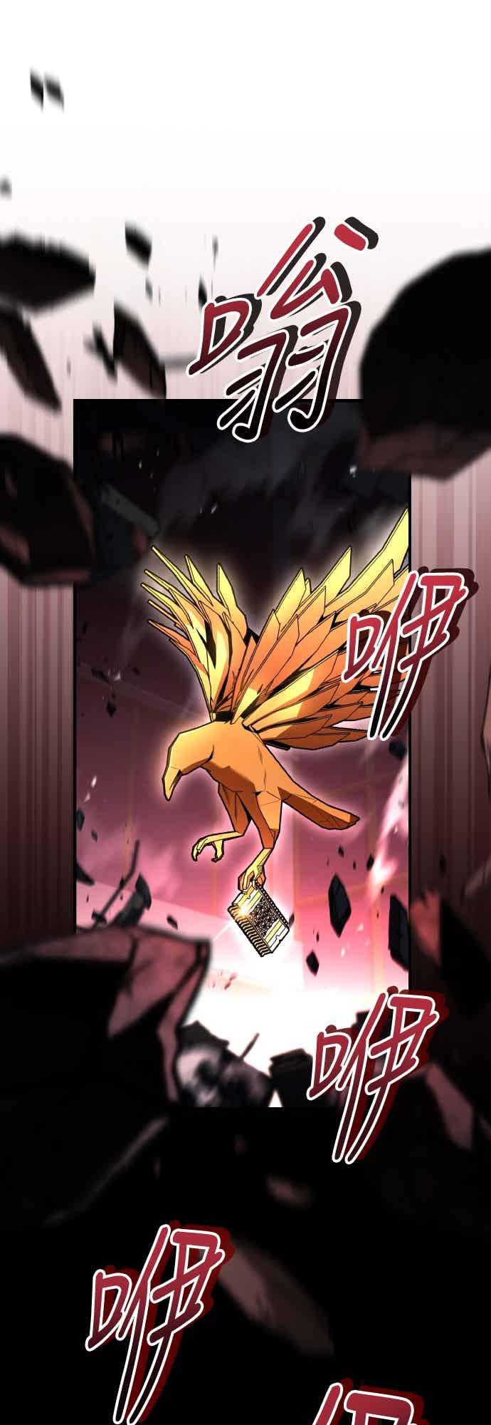 《特性废角金战士》第49话 第30页