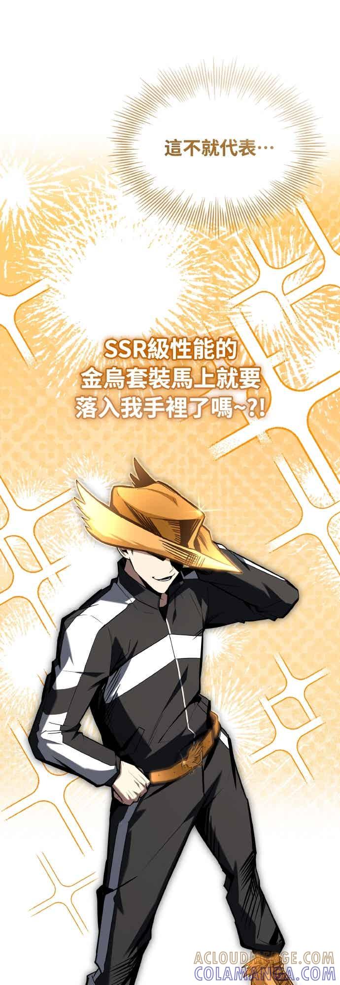 《特性废角金战士》第49话 第7页