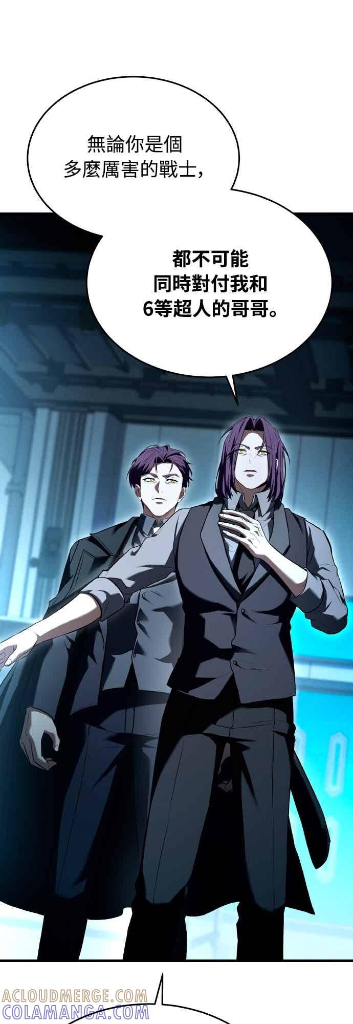 《特性废角金战士》第49话 第52页