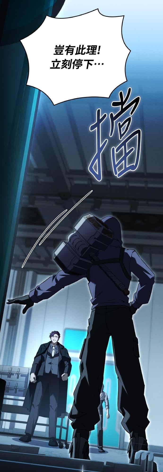 《特性废角金战士》第49话 第47页