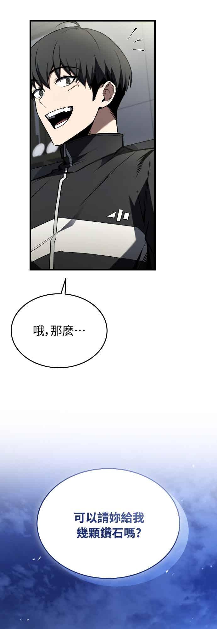 《特性废角金战士》第49话 第9页