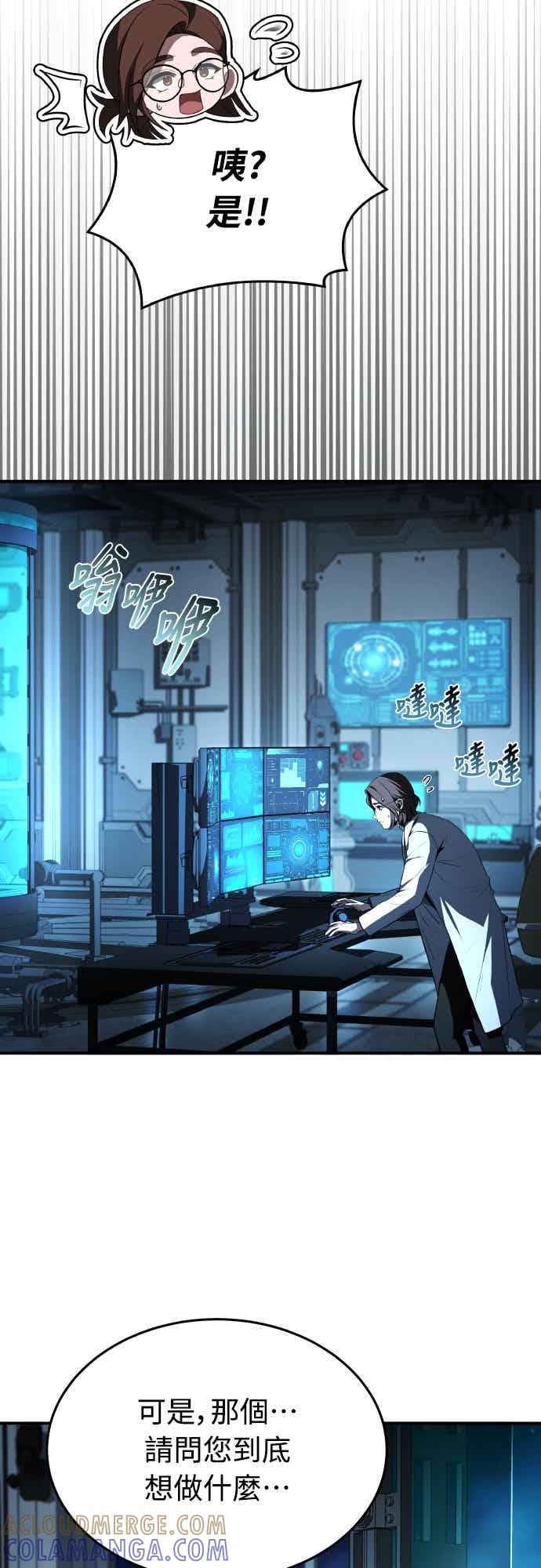 《特性废角金战士》第49话 第37页