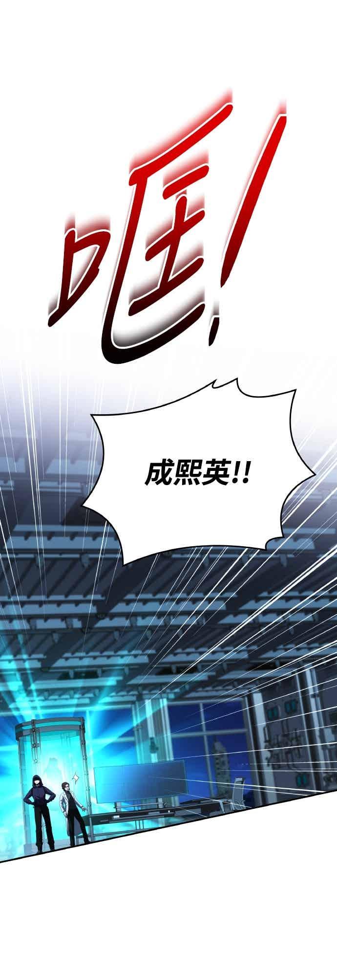 《特性废角金战士》第49话 第45页