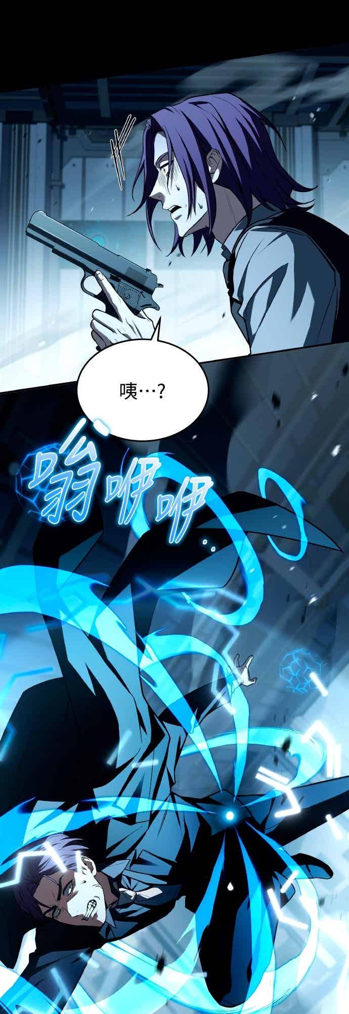 《特性废角金战士》第49话 第75页