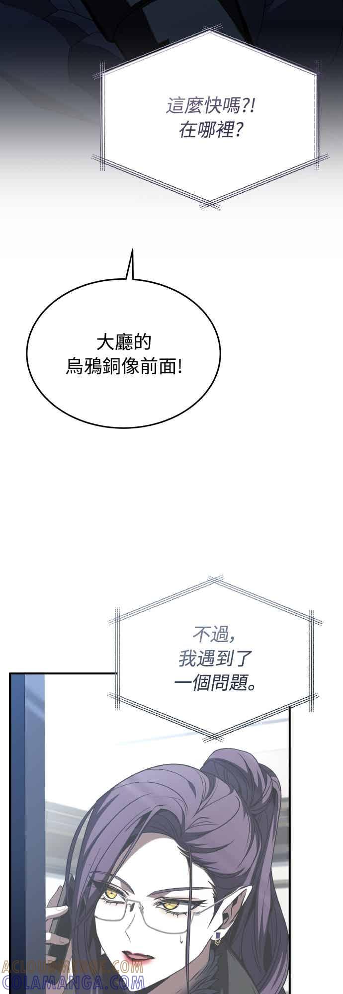 《特性废角金战士》第49话 第25页