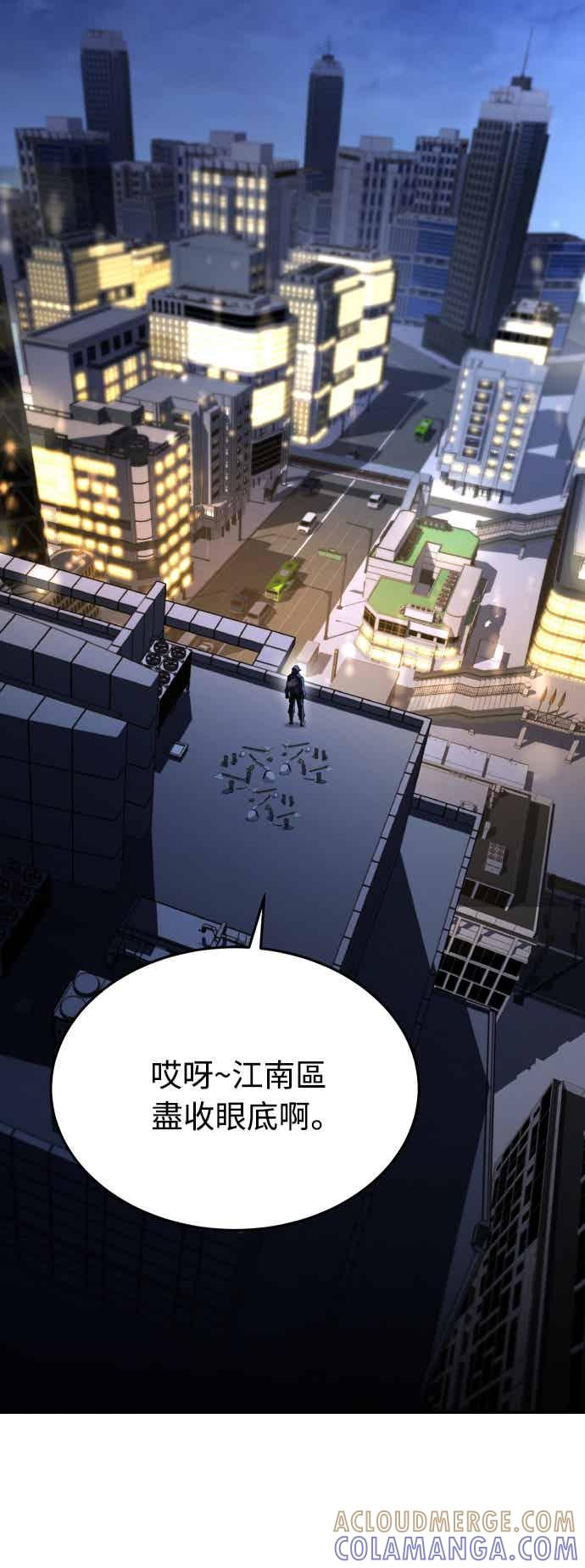 《特性废角金战士》第49话 第10页
