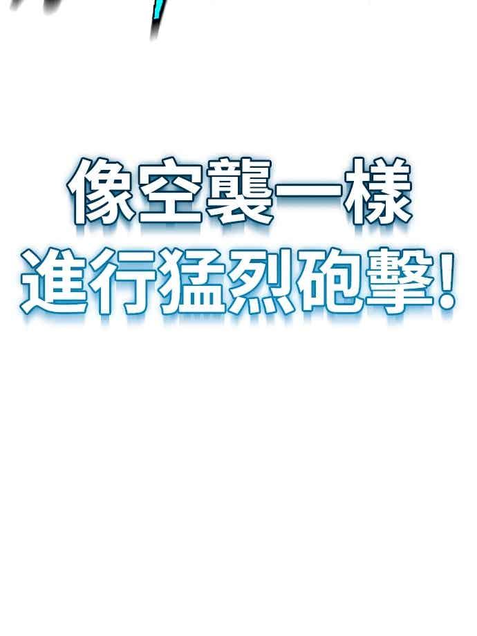 《特性废角金战士》第49话 第80页