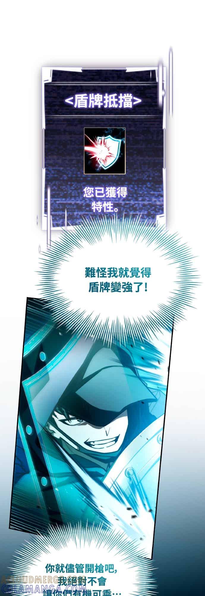 《特性废角金战士》第49话 第70页