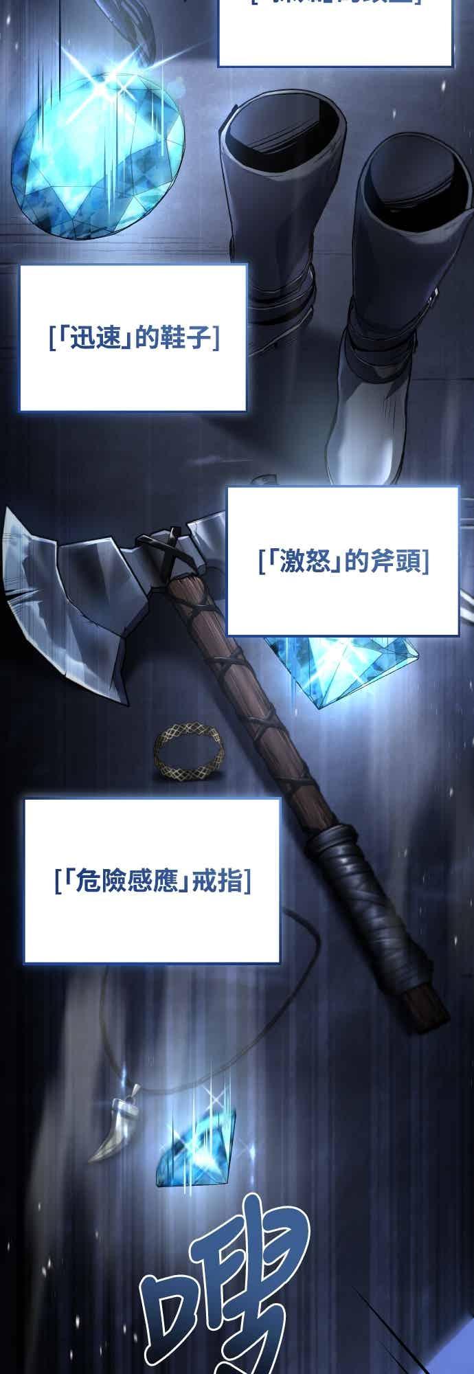 《特性废角金战士》第49话 第12页