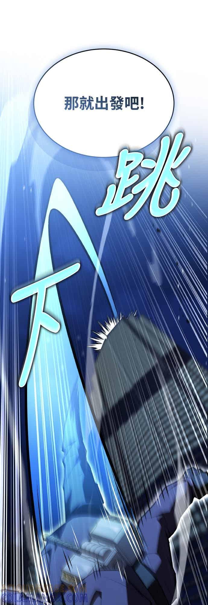 《特性废角金战士》第49话 第19页